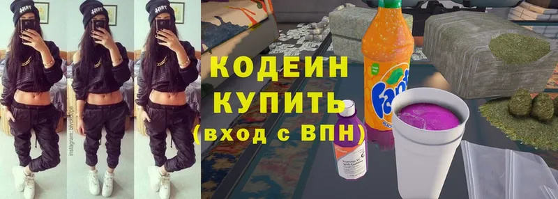 Codein Purple Drank  Берёзовка 